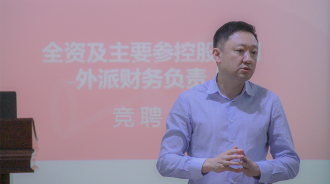 競聘！激發(fā)人才活力，西投控股舉辦外派財務(wù)負責人競聘會