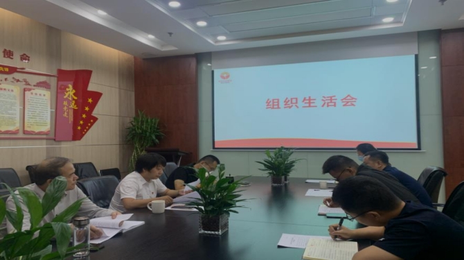 國信小貸黨支部召開“嚴守紀(jì)律規(guī)矩、加強作風(fēng)建設(shè)”專題組織生活會