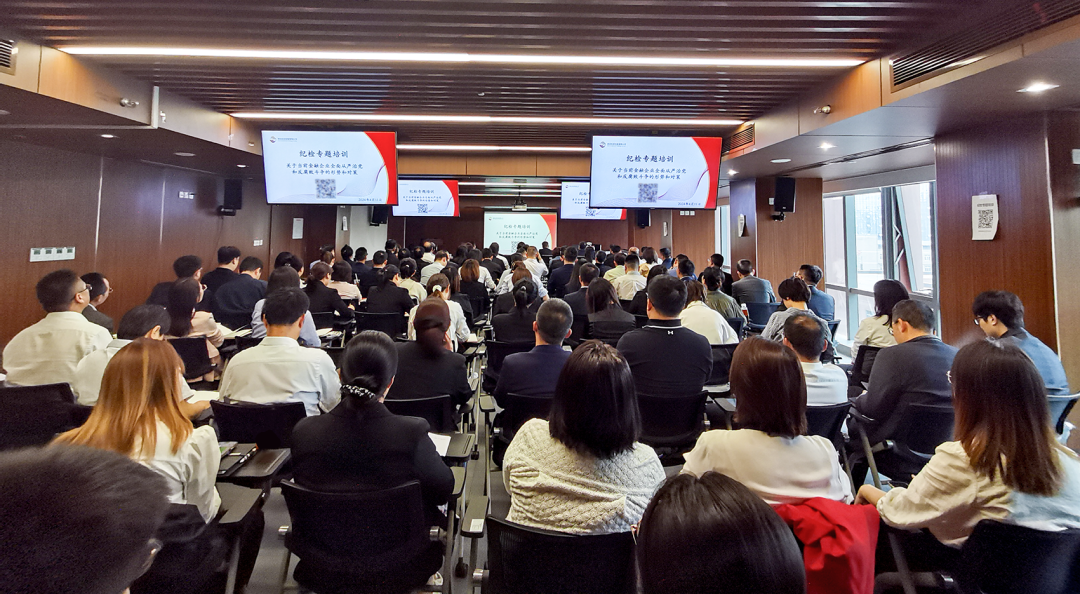 公司舉辦全面從嚴(yán)治黨、黨風(fēng)廉政建設(shè)和反腐敗工作專題培訓(xùn)