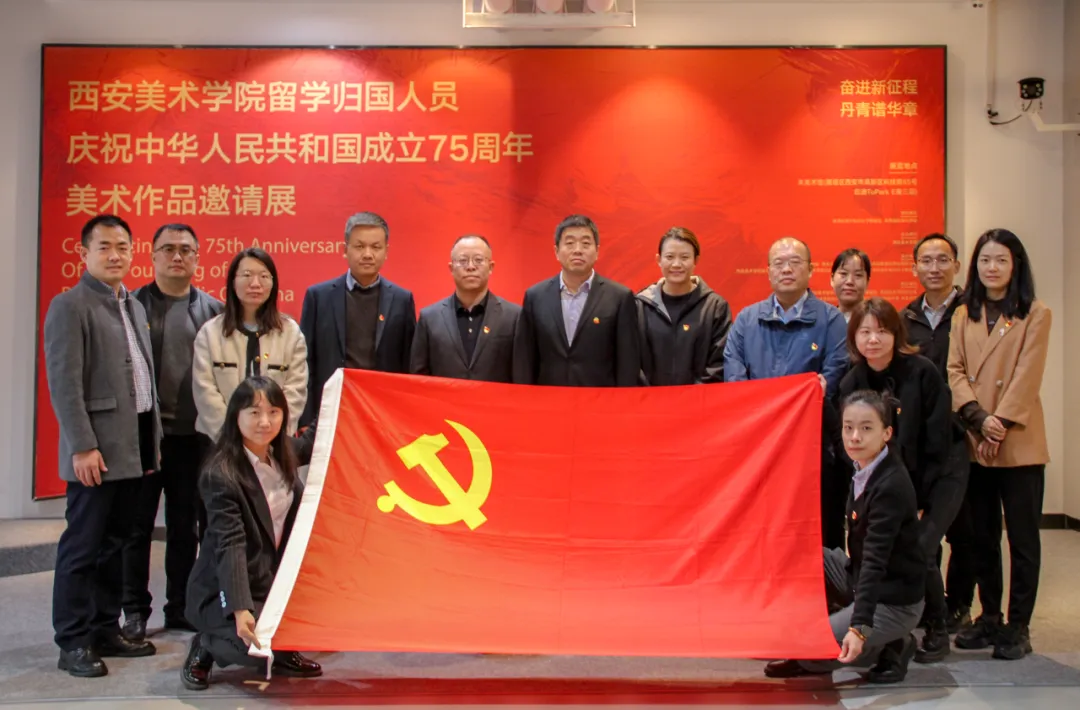 公司開展“觀藝術(shù)之美，燃愛國情懷，筑黨性之魂”主題黨日活動