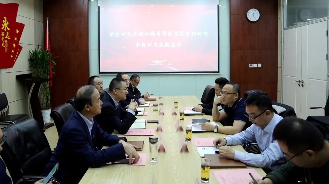 國信小貸公司與甘肅金控小額再貸款有限責(zé)任公司進(jìn)行座談交流