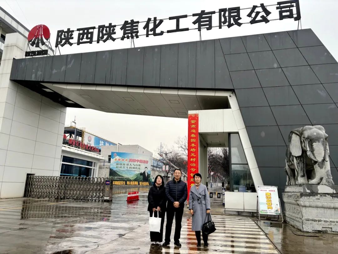 西投實(shí)業(yè)公司赴陜西外經(jīng)貿(mào)能源有限公司、陜焦（舟山）供應(yīng)鏈有限公司開(kāi)展交流座談