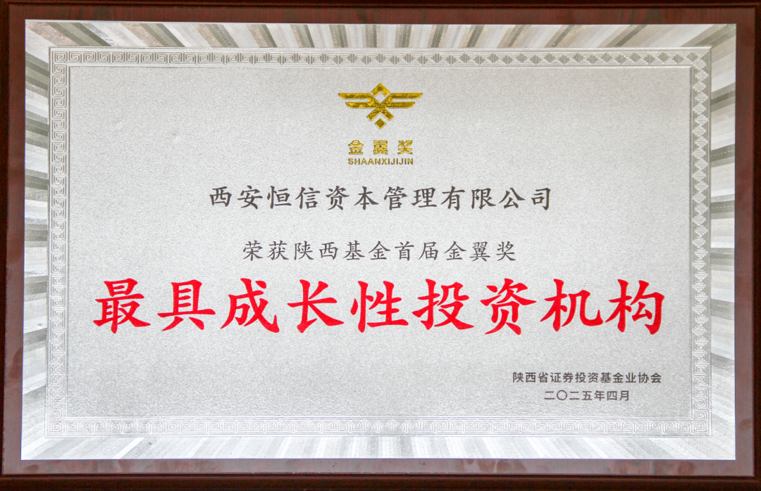 奮楫爭(zhēng)先 載譽(yù)前行 || 西安投資控股再獲殊榮！