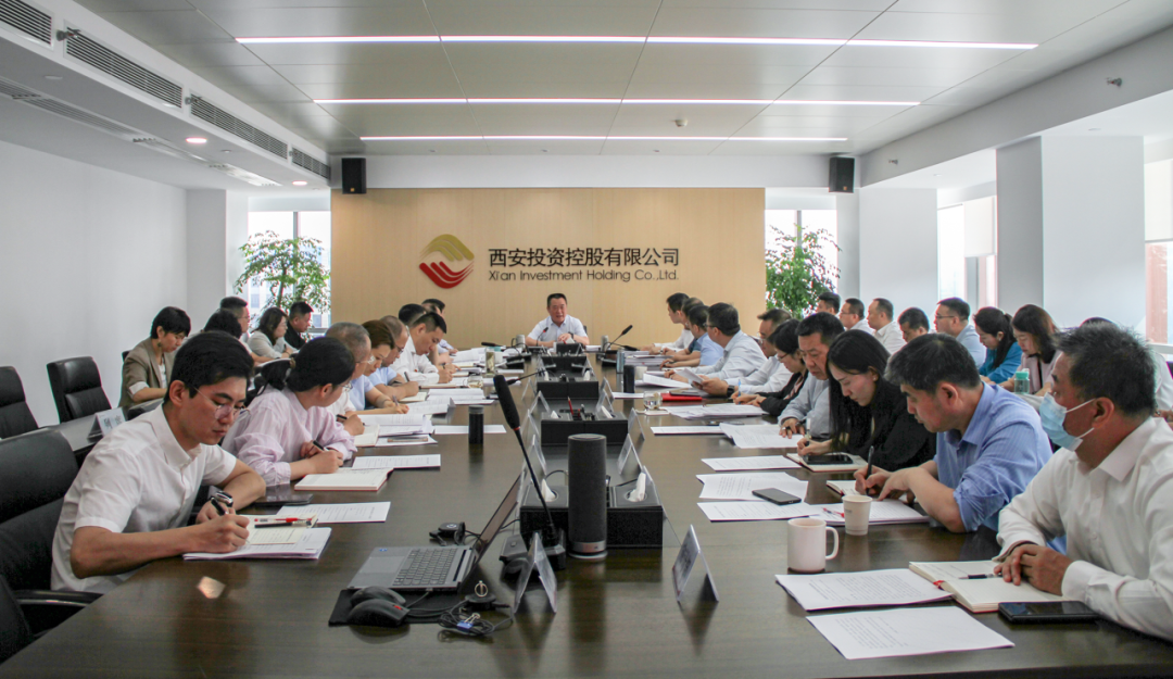 西安投資控股公司召開黨委（擴大）會議