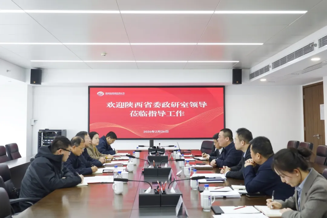 陜西省委政策研究室副主任楊孝武一行到西安投資控股調(diào)研指導(dǎo)工作