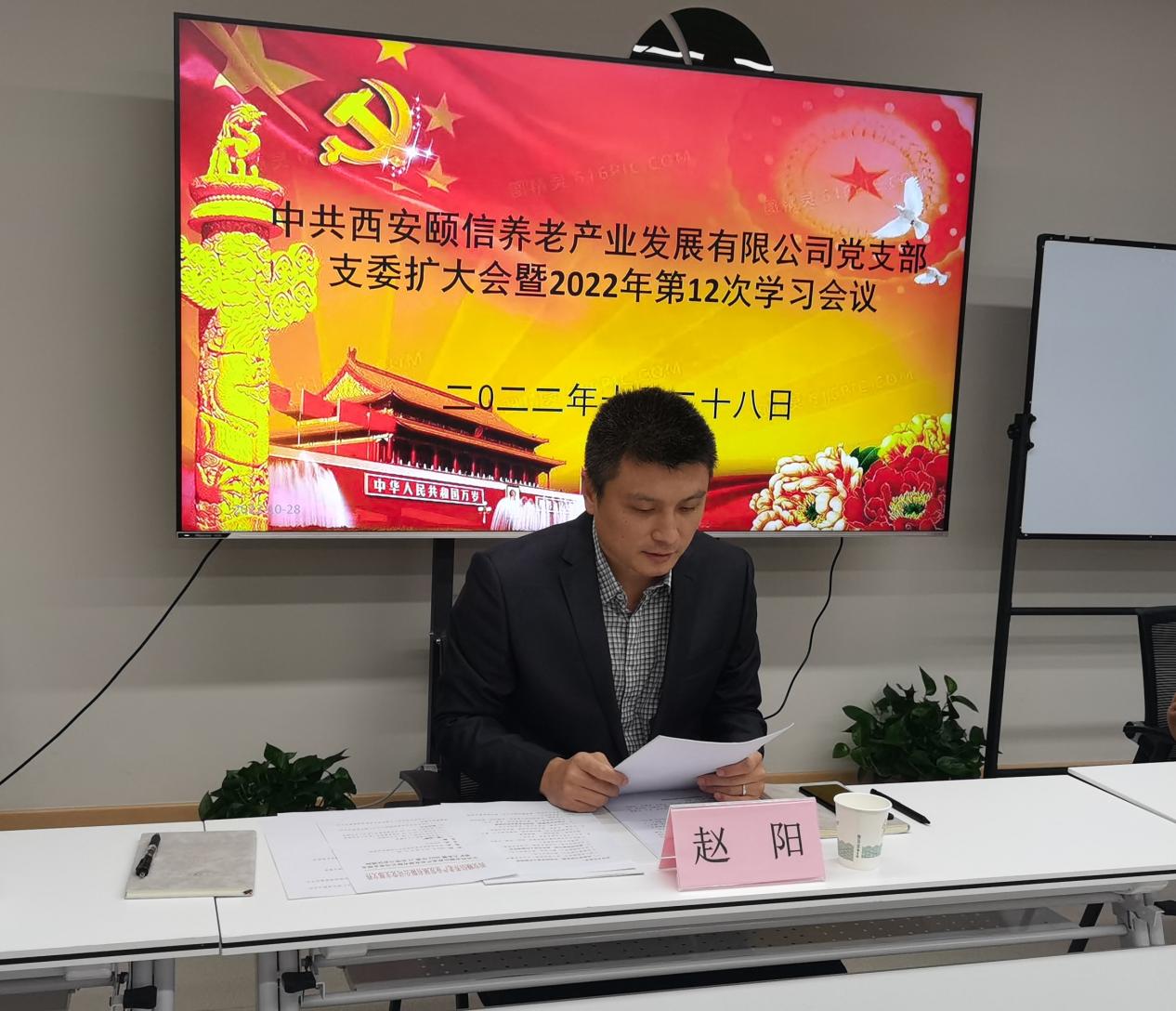 擎旗立意 勇毅前行  持續(xù)推進頤信養(yǎng)老產(chǎn)業(yè)蓬勃發(fā)展