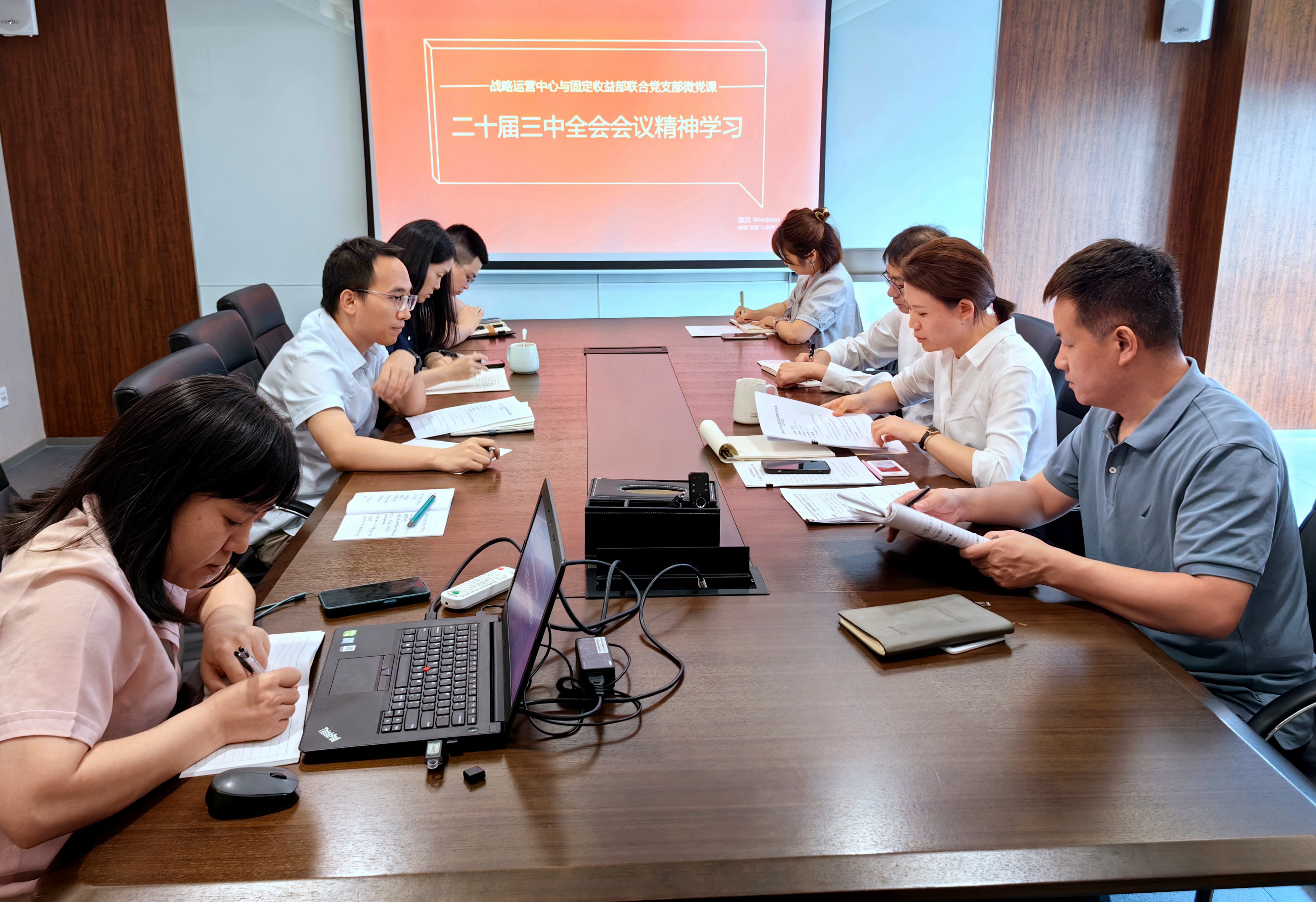 戰(zhàn)略運營中心與固定收益部聯(lián)合黨支部開展微黨課活動學(xué)習黨的二十屆三中全會精神