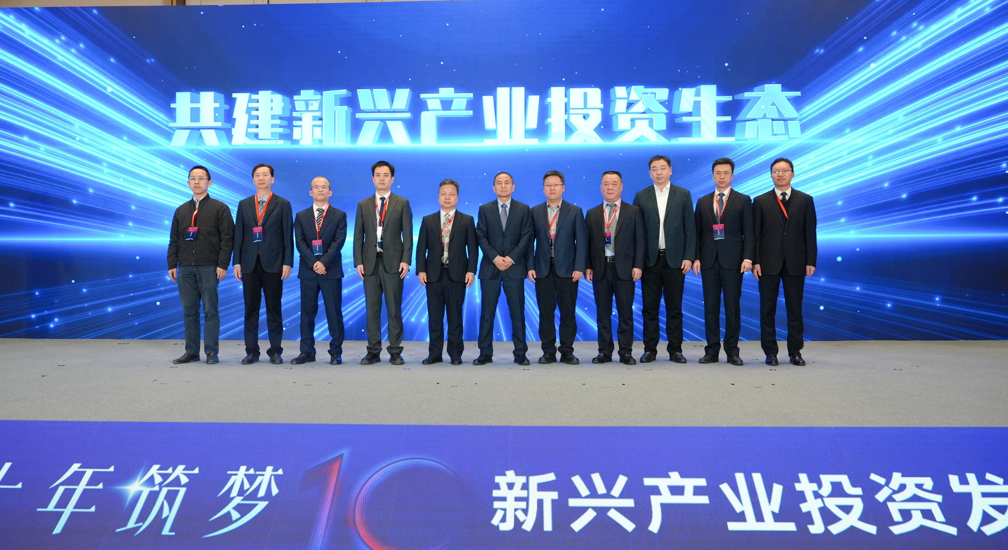 西安投資控股受邀參加新興產(chǎn)業(yè)投資發(fā)展論壇